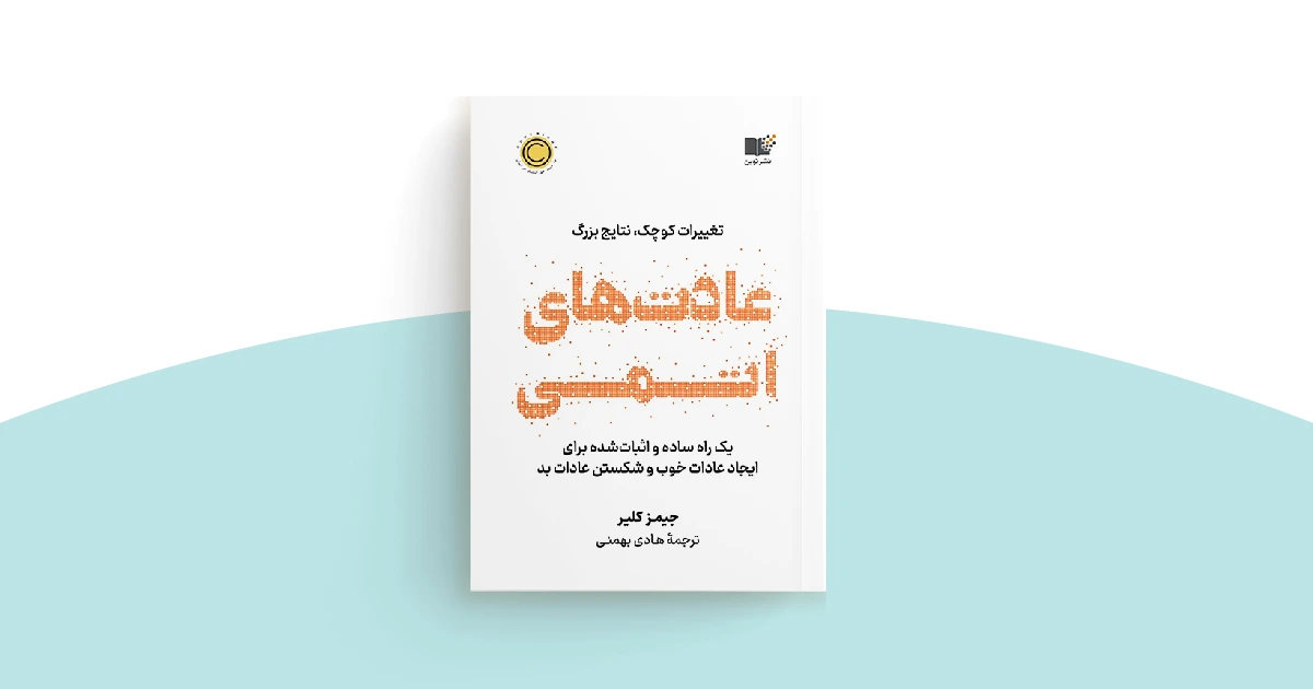 بهترین کتاب‌های ترک خود ارضایی