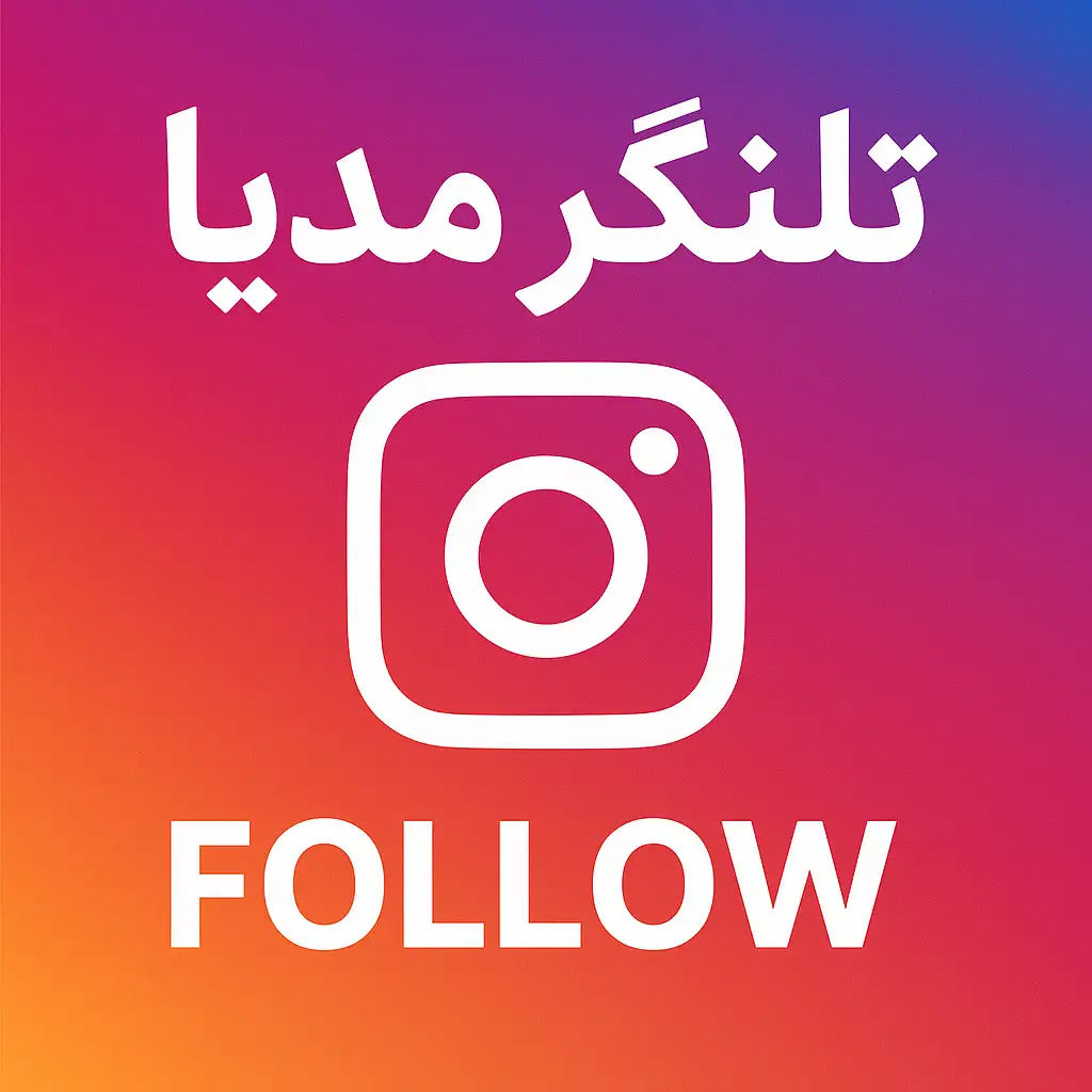 تلنگرمدیا