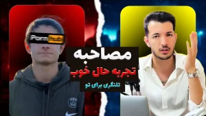 پادکست ترک خودارضایی